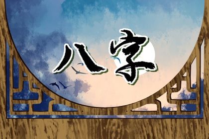 纳音与年柱气场