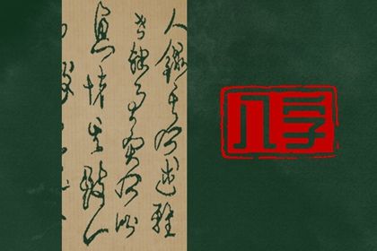 藏干与地支藏气