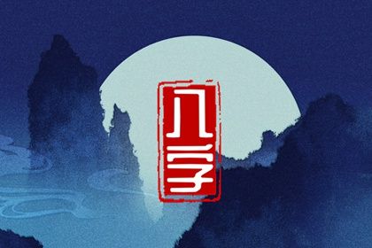 阴阳五行：八字的底层语法