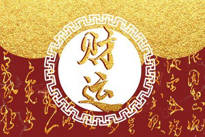算卦批八字_推八字算命_滴天髓八字排盘