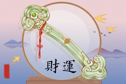 大运起算：顺逆排的完整逻辑