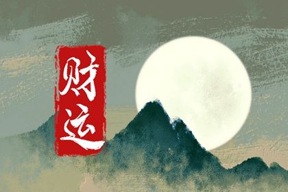 卜宜居免费算命,测姓名八字算命,子抽签算命占卜,生肖兔算命,八字印星查询