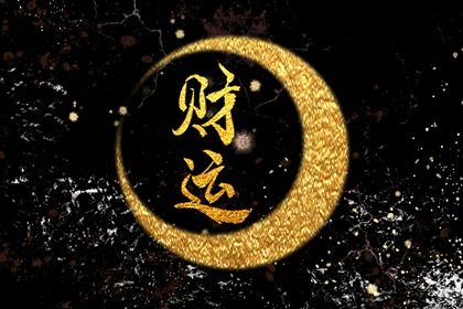 纳音与年柱气场