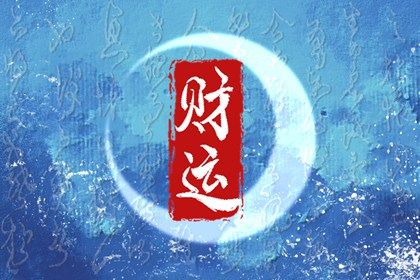 皇历查询_皇历择吉_皇历财神位_皇历吉日查洵