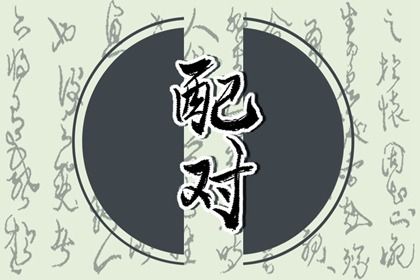 周易取名 起名周易免费 取名周易