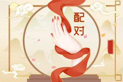 三合六合六冲在生活中的投射