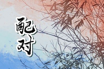 八字企业起名|清冷孤傲古风女孩名字|起名字免费八字起名|今年新生儿名字大全