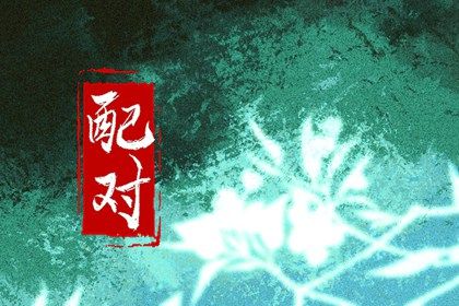今年结婚日子黄道吉日,26年结婚领证吉日,登记结婚吉日查询2026,黄历领证吉日查询,择日子结婚