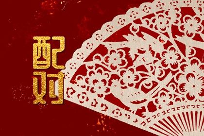 八字运势,八卦解析,八字食伤查询,看八字入口