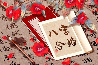 八字紫徽排盘 测算八字流年 夫妻测八字免费