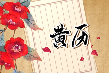 如何理解「黄道」