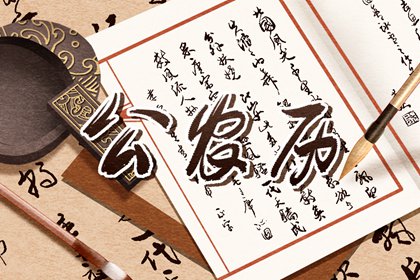 黄道吉日吉时吉日查询_择日网_老黄历吉日吉时_今日择日宜忌_正宗择吉日历