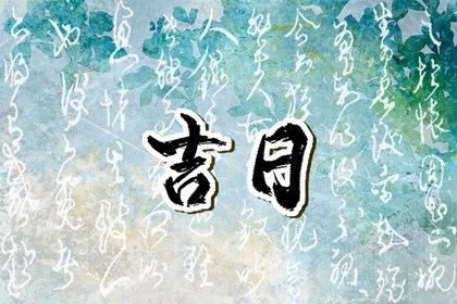 测五行查询,喜用神查询,五行解析,五行喜忌免费查询,测算五行