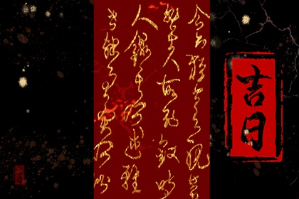 择吉结婚搬家吉日,乔迁日历黄道吉日,乔迁择日品牌,万年历吉日吉时查询搬家,今年搬家吉日查询