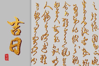 没有命中吉日怎么办