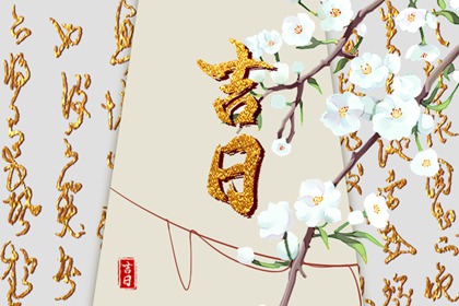 算卦批八字_推八字算命_滴天髓八字排盘
