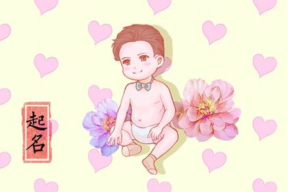 三才五格是什么