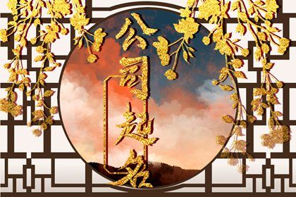 五行与用字补益