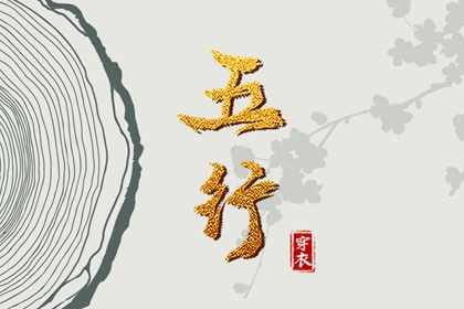 测八字生辰八字 八字不合 贵人排盘