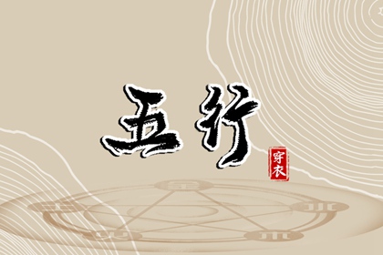 缺什么就要补什么吗