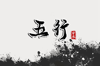 干亲八字配对,南坤八字,排八字命盘,官运测试算命,华易生辰八字