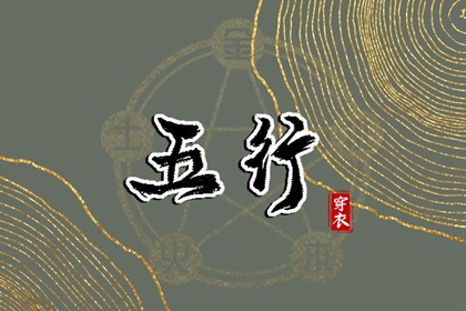 算姻缘八字合婚 姻缘桃花测算 姻缘查缘分免费 算姻缘算命 八字测单身姻缘