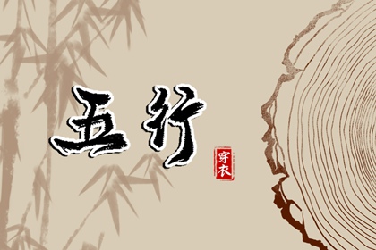 喜用神与补缺